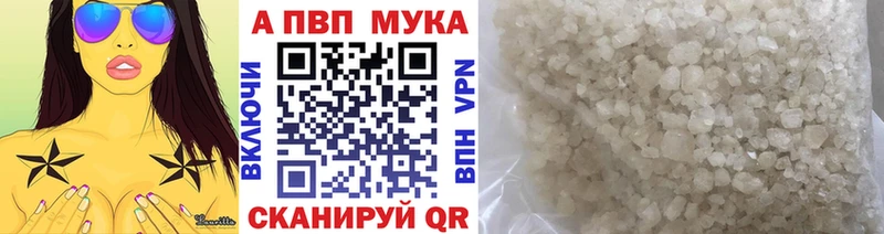 A PVP Crystall цена Гулькевичи