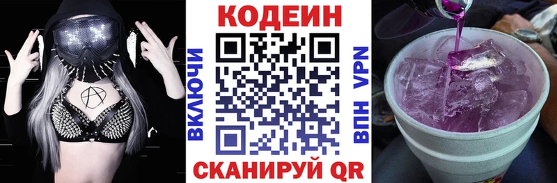 где продают сайты даркнета наркотические препараты OMG онион Codein Purple Drank Гулькевичи