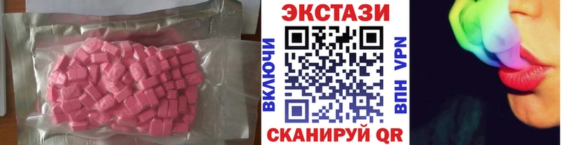 где купить наркотик  Гулькевичи  Ecstasy ешки 