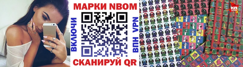 Марки 25I-NBOMe 1500мкг  Гулькевичи 